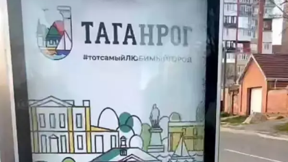 В Таганроге неизвестный обстрелял остановку: полиция проводит проверку